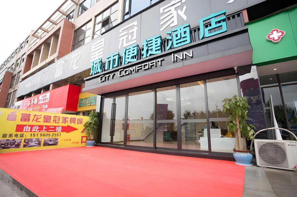 City Comfort Inn Luzhou Jiangyang District Wancheng International المظهر الخارجي الصورة