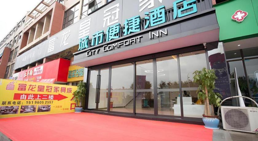 City Comfort Inn Luzhou Jiangyang District Wancheng International المظهر الخارجي الصورة